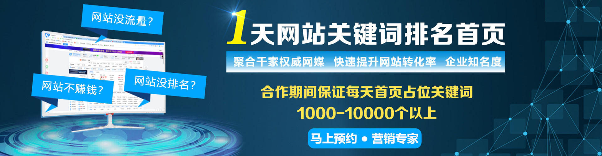 若尔盖竞价代运营