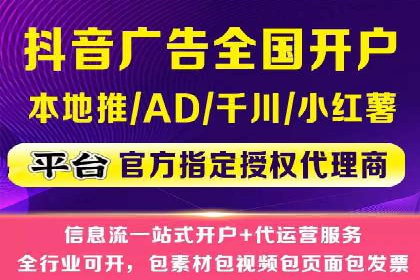 抖音信息流广告的投放成本与回报分析