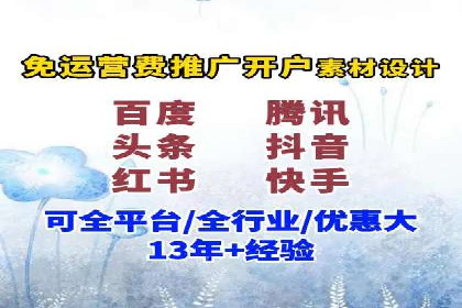 百度竞价广告开户全流程指南及效果显著案例分析